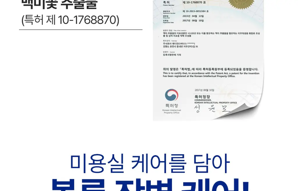 [극손상케어/물미역]박준뷰티랩 PPT 단백질 트리트먼트 250+100ml 증정기획 상세페이지 22